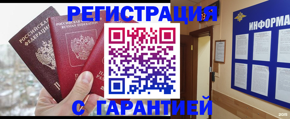 временная регистрация адрес в Светлограде